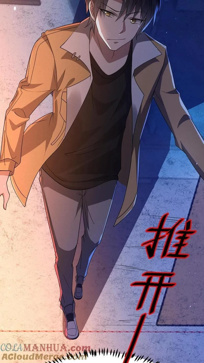 规则怪谈：开局化身逼兜战神,第18话 远方的列车,第27张