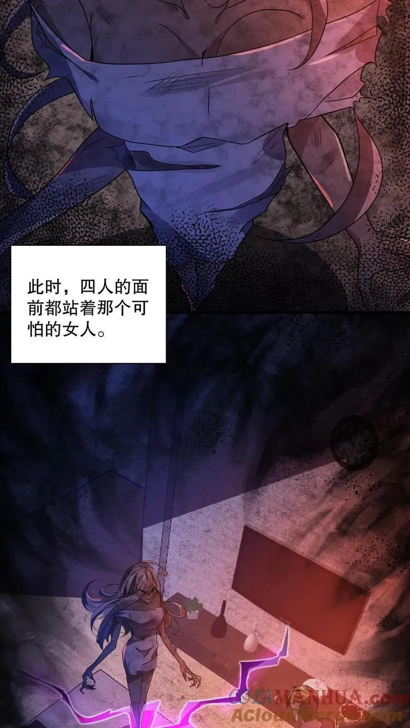 规则怪谈：开局化身逼兜战神,第18话 远方的列车,第5张