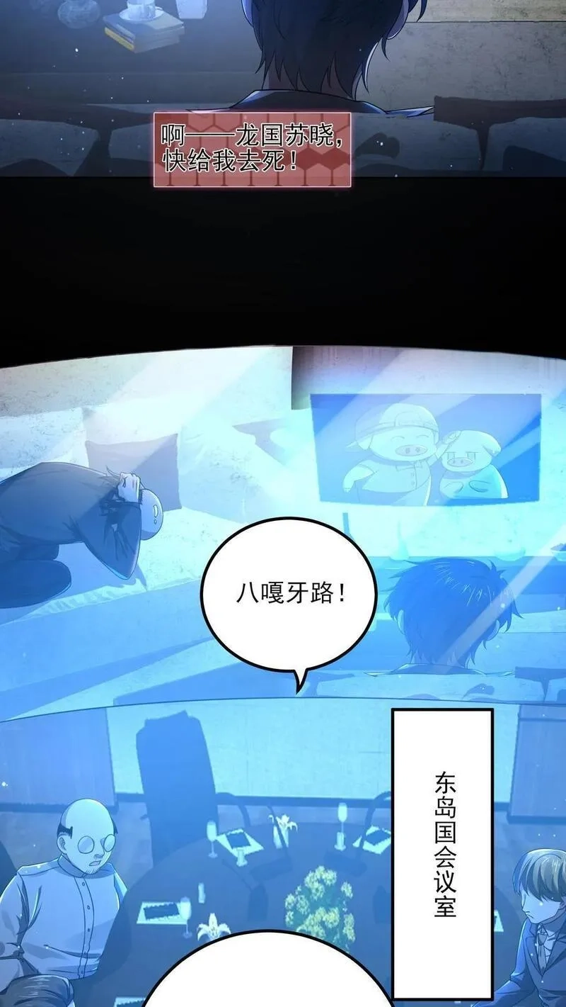 规则怪谈：开局化身逼兜战神,第3话 诡异卫生间,第10张