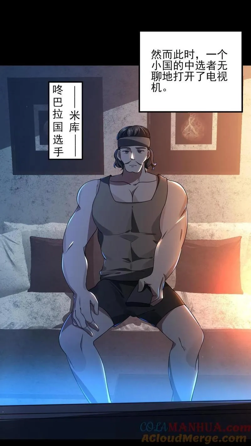 规则怪谈：开局化身逼兜战神,第3话 诡异卫生间,第13张