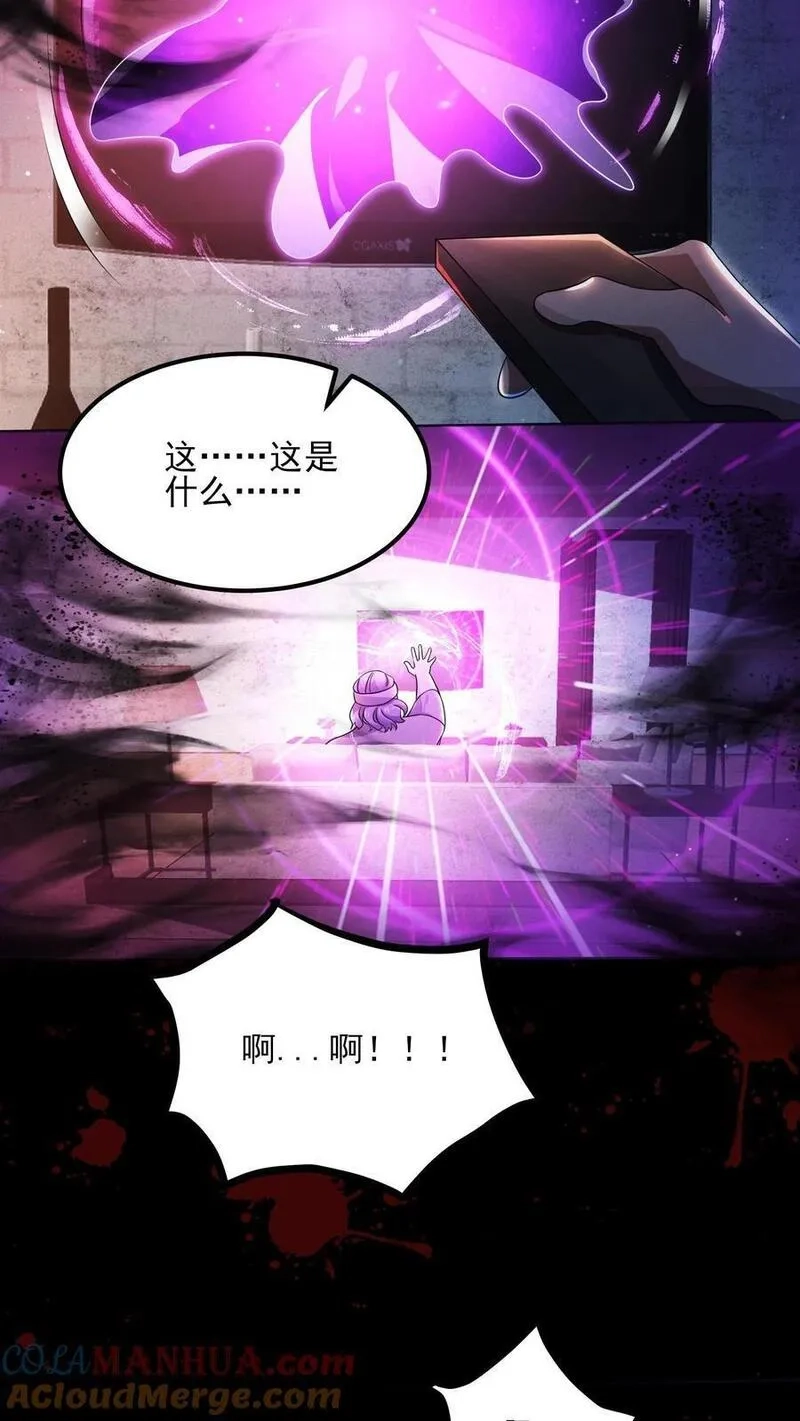 规则怪谈：开局化身逼兜战神,第3话 诡异卫生间,第15张