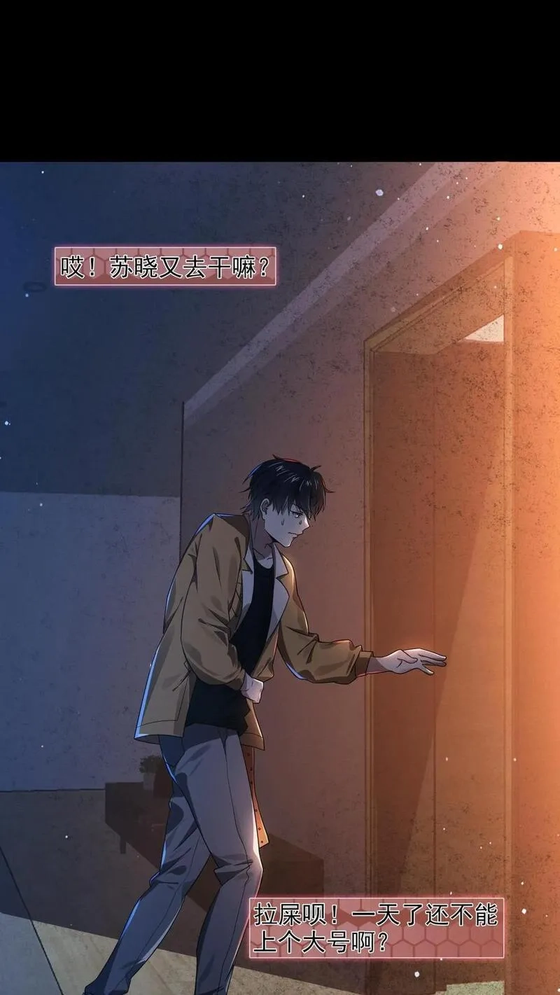 规则怪谈：开局化身逼兜战神,第3话 诡异卫生间,第22张