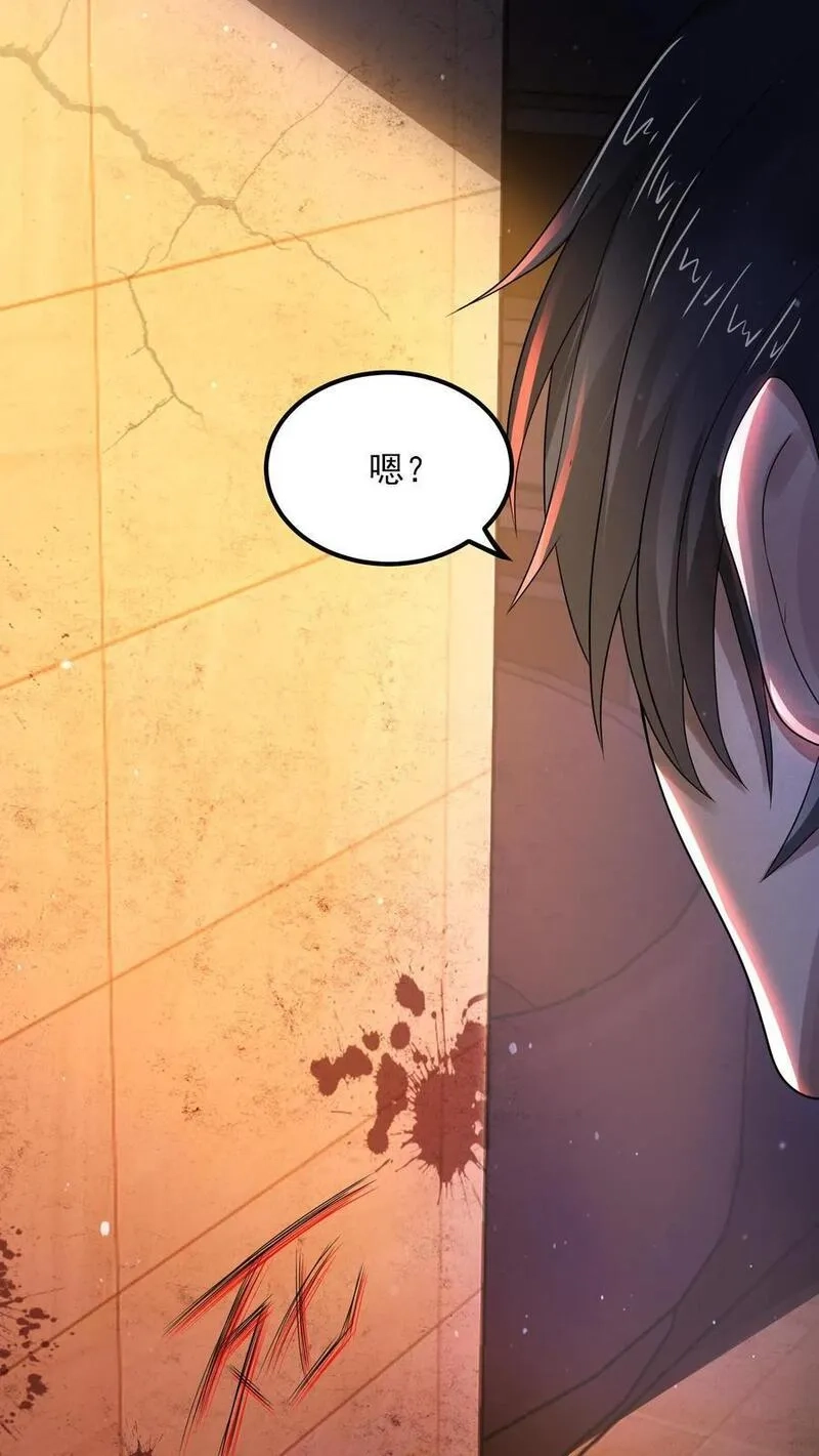 规则怪谈：开局化身逼兜战神,第3话 诡异卫生间,第28张
