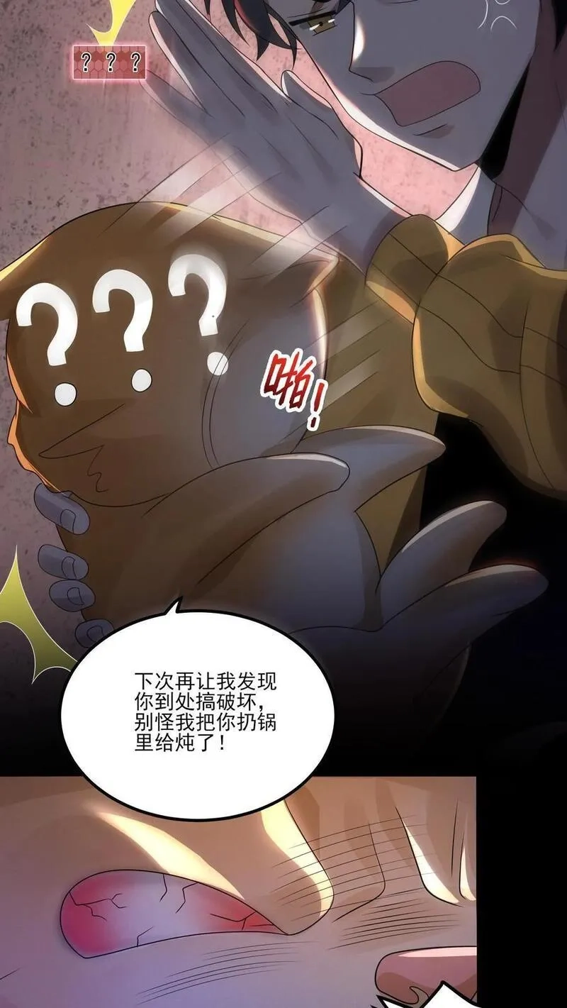 规则怪谈：开局化身逼兜战神,第3话 诡异卫生间,第32张