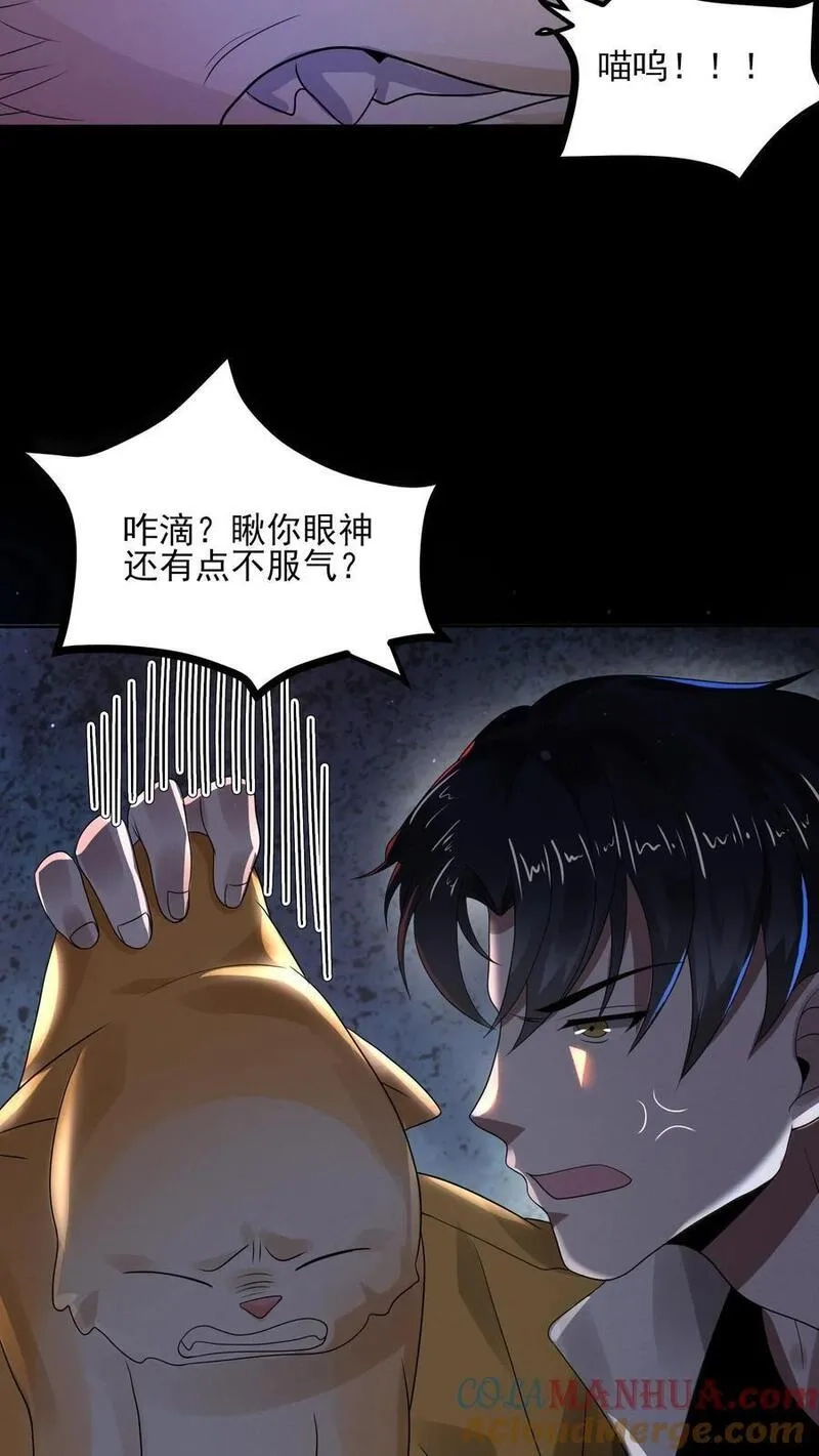 规则怪谈：开局化身逼兜战神,第3话 诡异卫生间,第33张