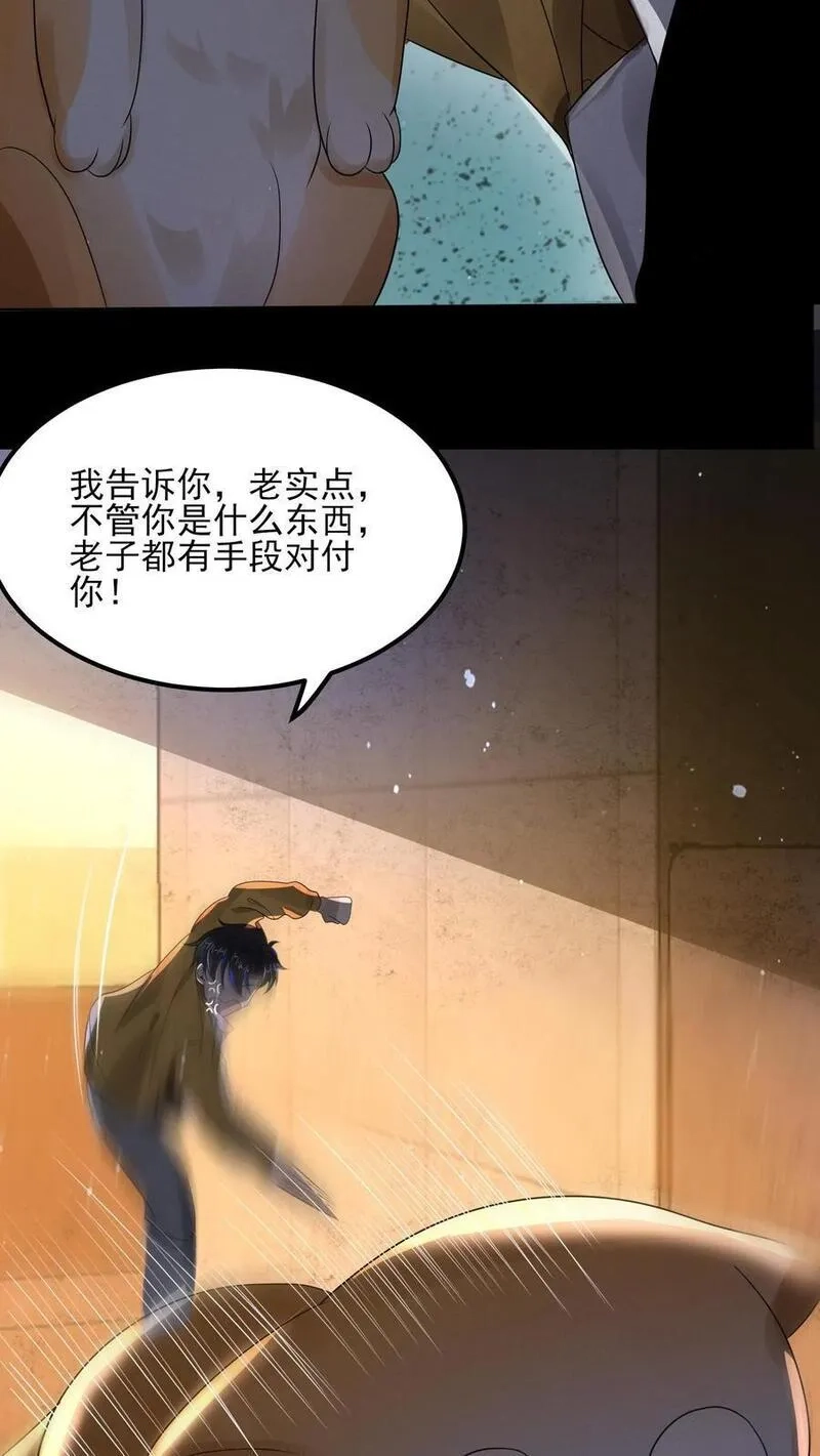 规则怪谈：开局化身逼兜战神,第3话 诡异卫生间,第34张