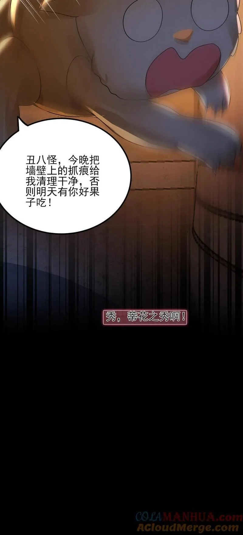 规则怪谈：开局化身逼兜战神,第3话 诡异卫生间,第35张