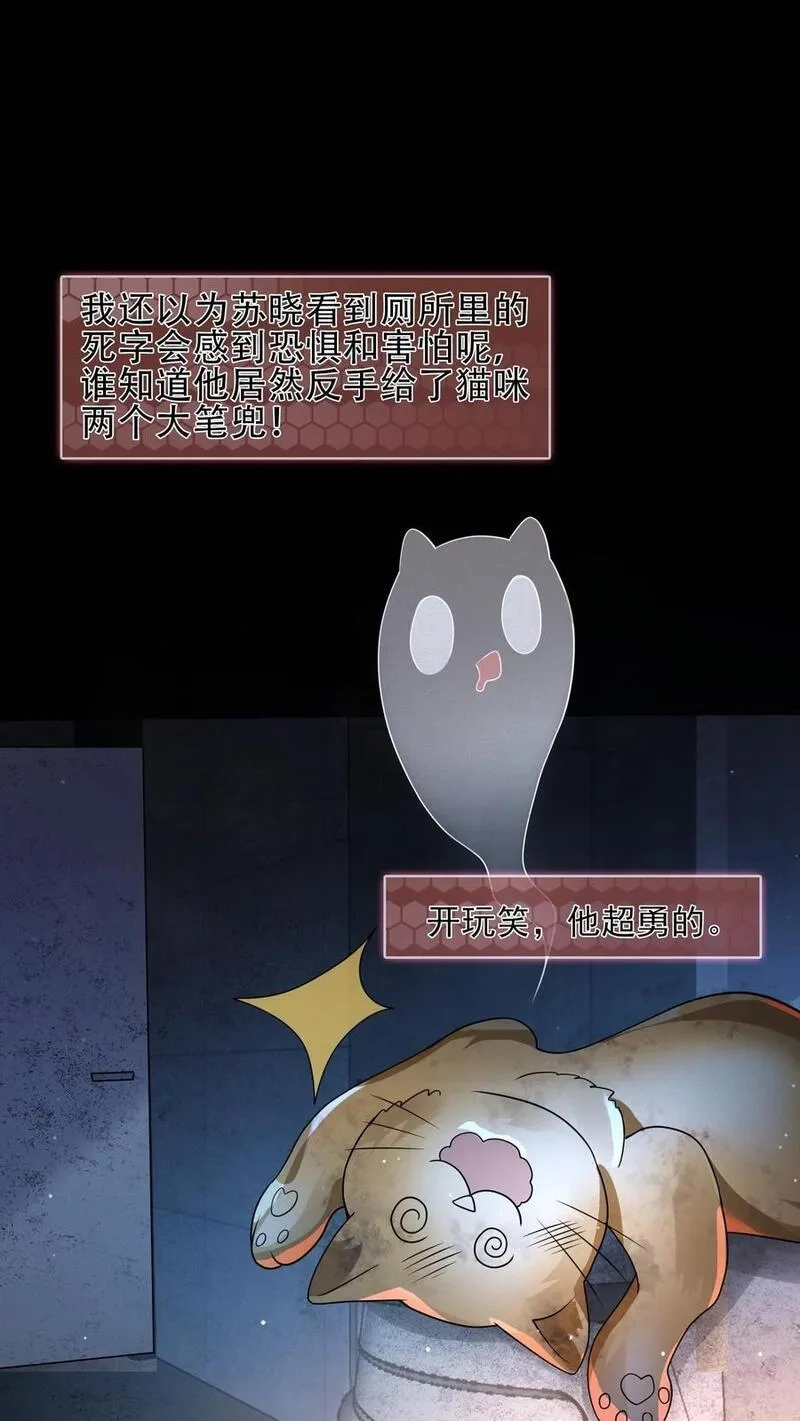 规则怪谈：开局化身逼兜战神,第3话 诡异卫生间,第38张