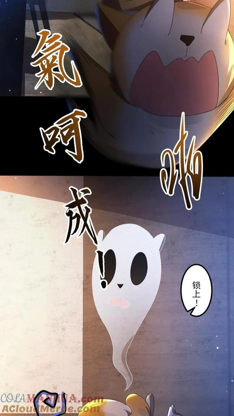 规则怪谈：开局化身逼兜战神,第3话 诡异卫生间,第5张
