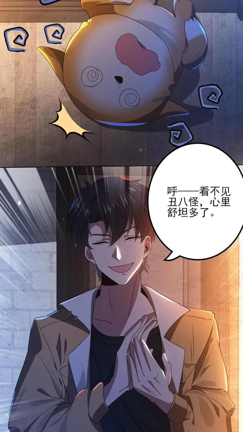 规则怪谈：开局化身逼兜战神,第3话 诡异卫生间,第6张