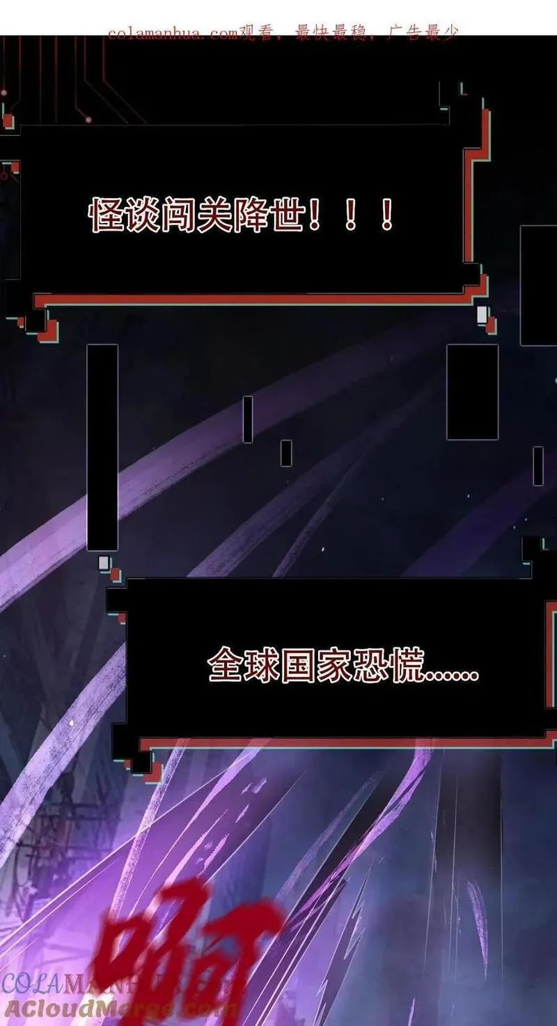 规则怪谈：开局化身逼兜战神,6月30日新作上线！,第1张