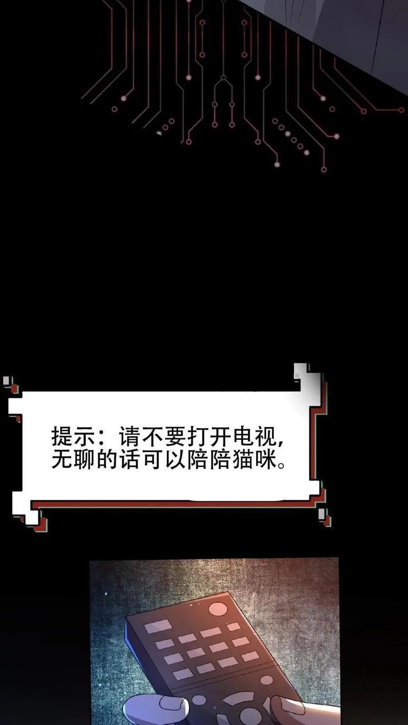 规则怪谈：开局化身逼兜战神,6月30日新作上线！,第10张