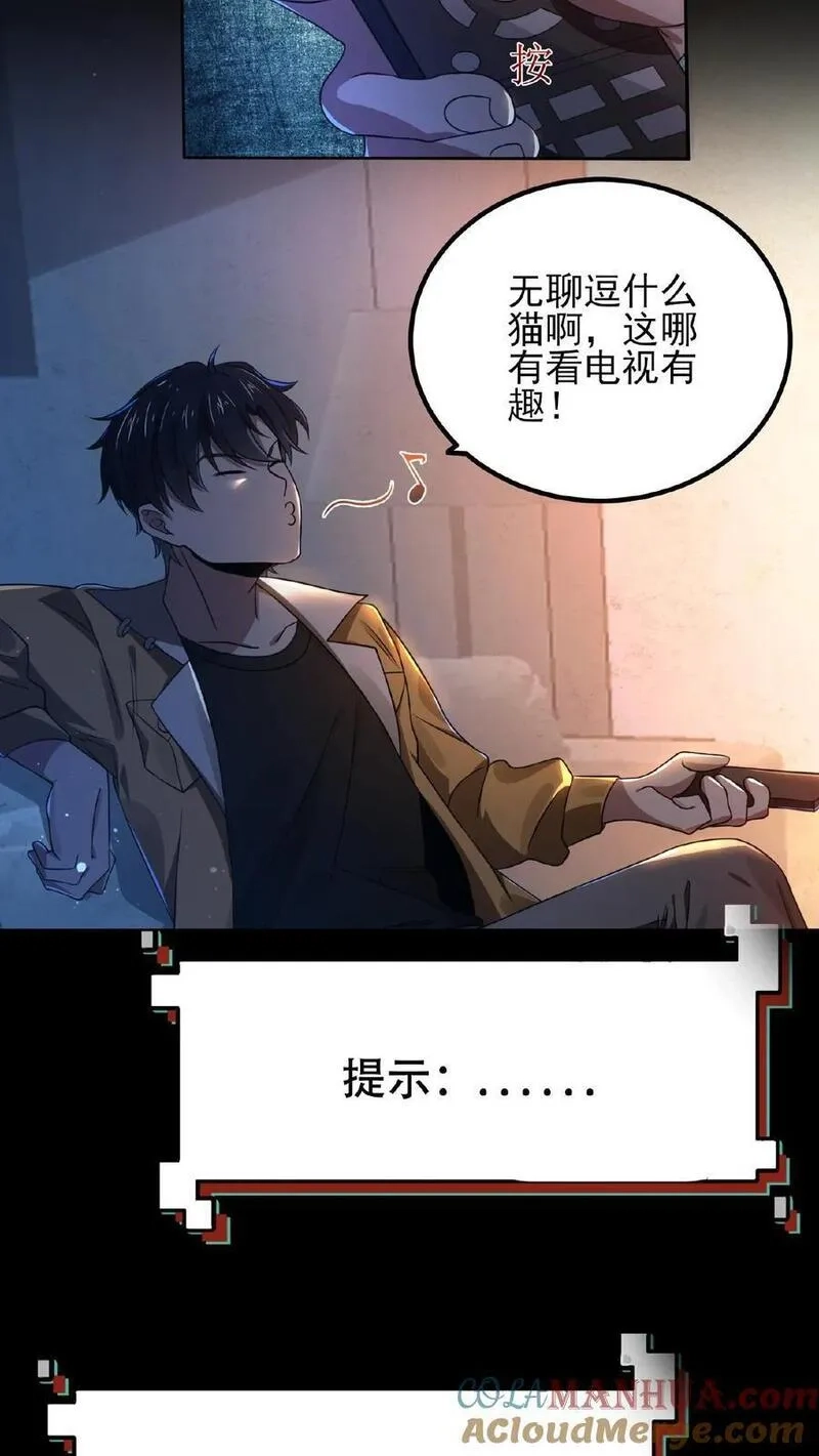 规则怪谈：开局化身逼兜战神,6月30日新作上线！,第11张
