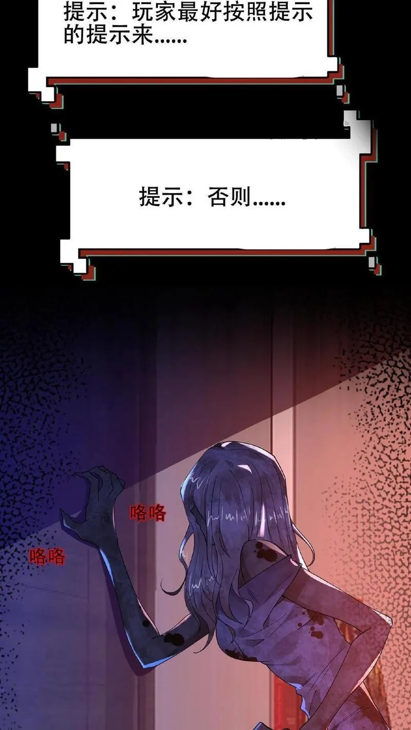 规则怪谈：开局化身逼兜战神,6月30日新作上线！,第12张