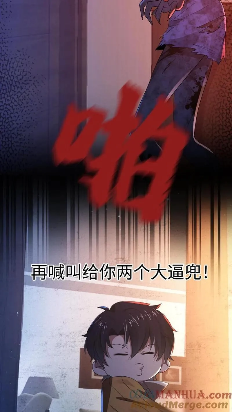规则怪谈：开局化身逼兜战神,6月30日新作上线！,第13张