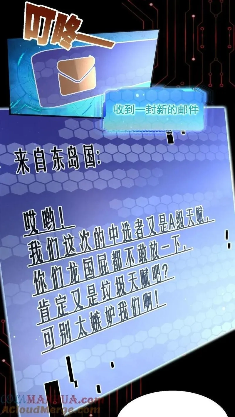 规则怪谈：开局化身逼兜战神,6月30日新作上线！,第3张