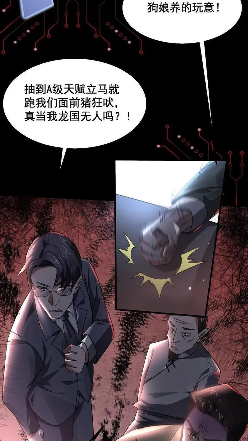 规则怪谈：开局化身逼兜战神,6月30日新作上线！,第4张