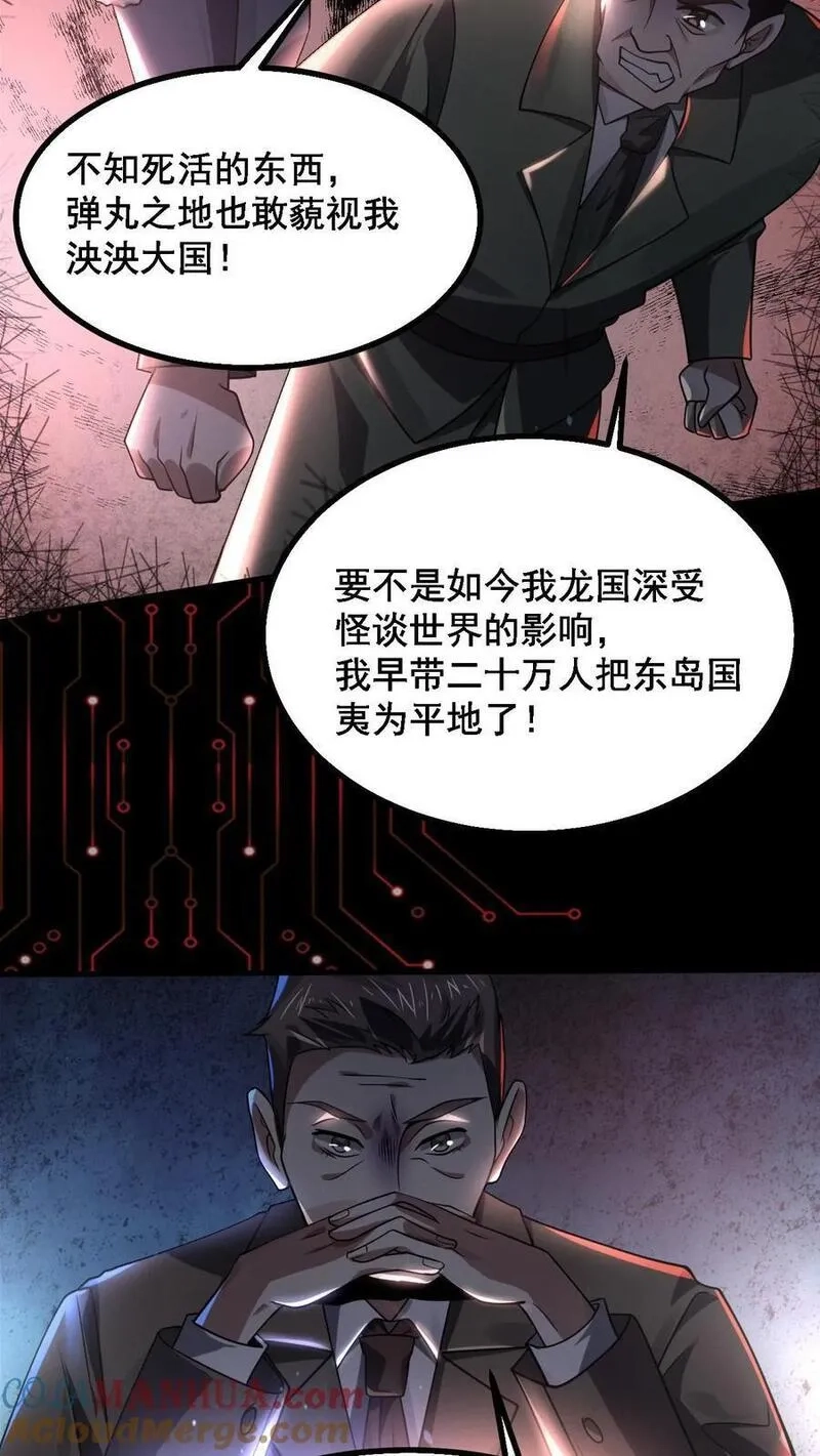 规则怪谈：开局化身逼兜战神,6月30日新作上线！,第5张