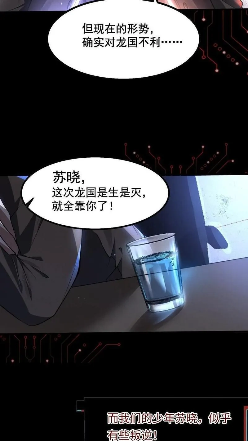 规则怪谈：开局化身逼兜战神,6月30日新作上线！,第6张