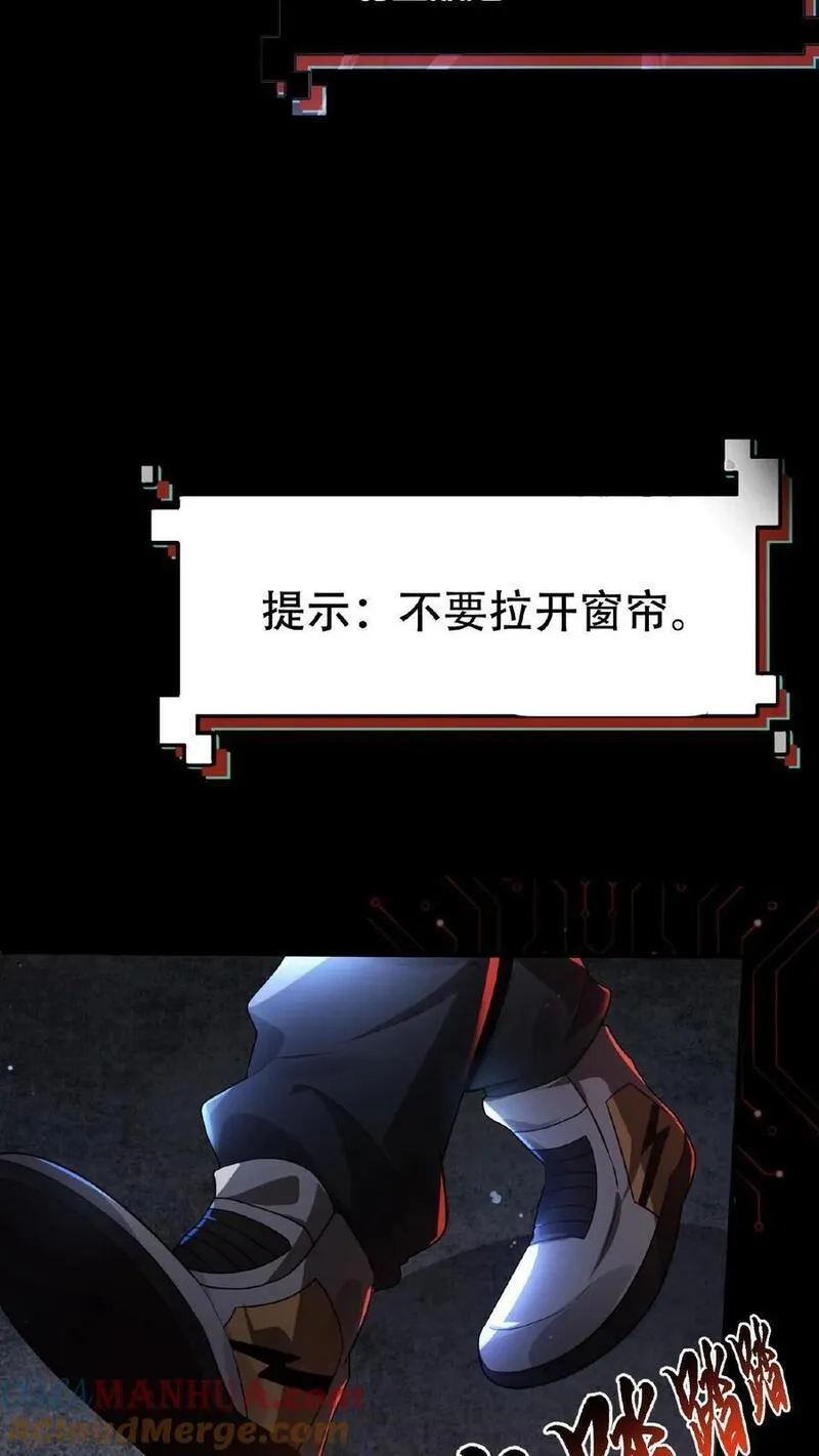 规则怪谈：开局化身逼兜战神,6月30日新作上线！,第7张