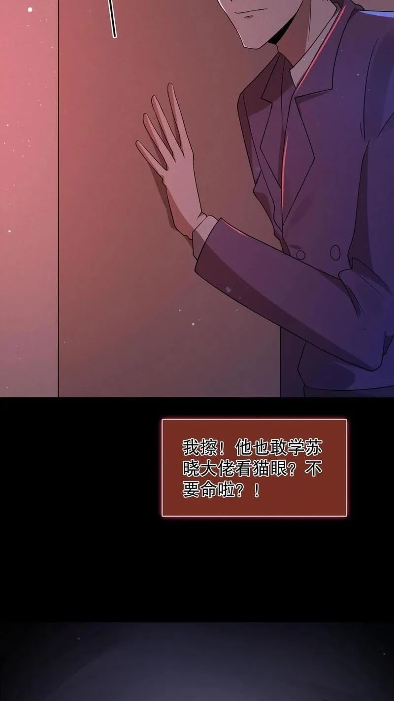 规则怪谈：开局化身逼兜战神,第80话 丧尸跳钢管舞,第16张