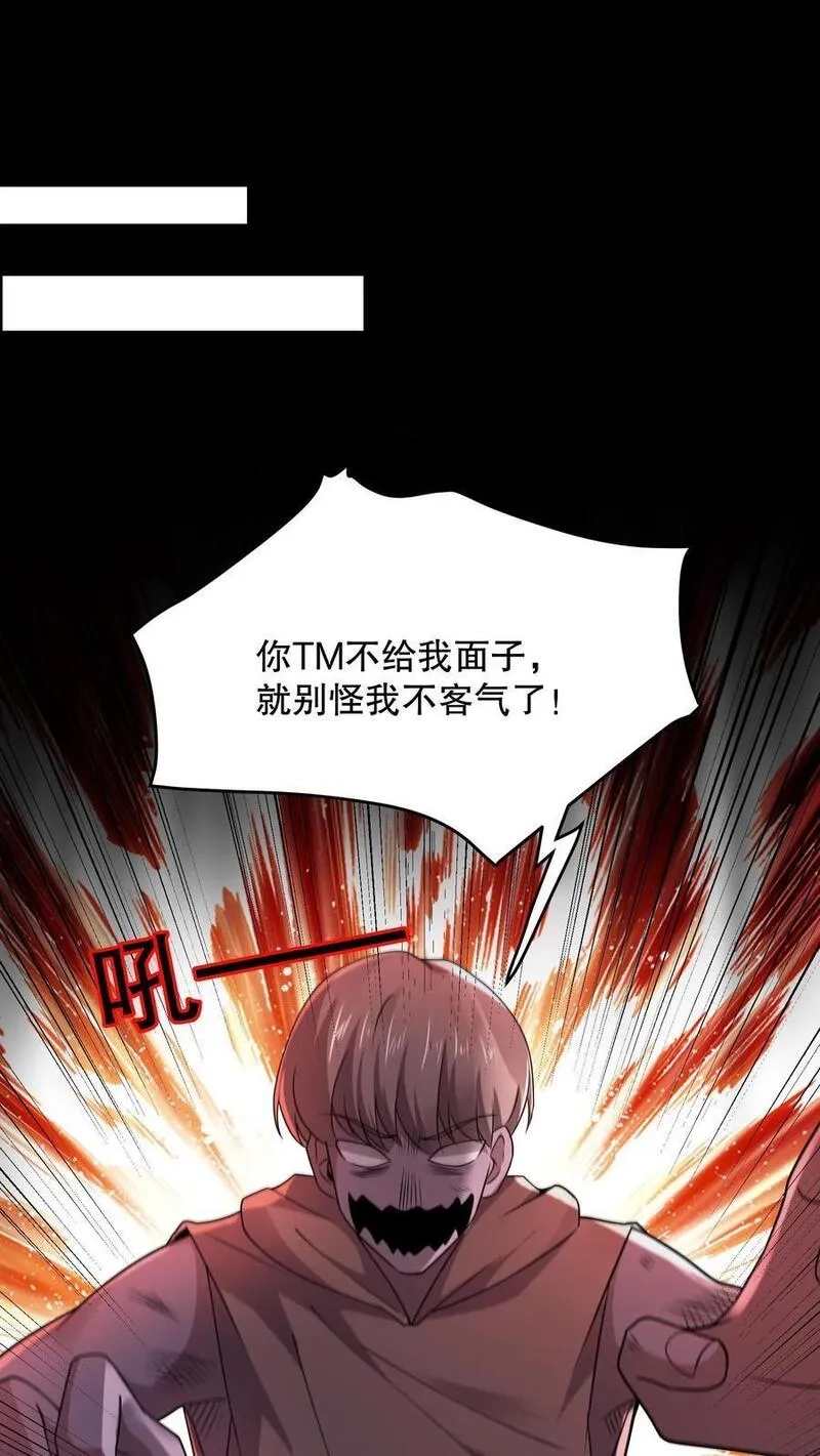 规则怪谈：开局化身逼兜战神,第80话 丧尸跳钢管舞,第2张