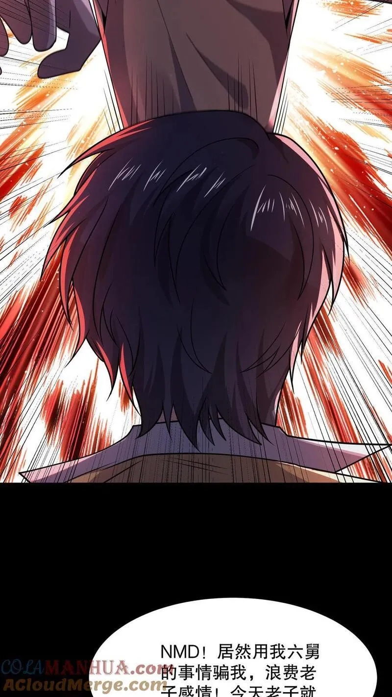 规则怪谈：开局化身逼兜战神,第80话 丧尸跳钢管舞,第3张