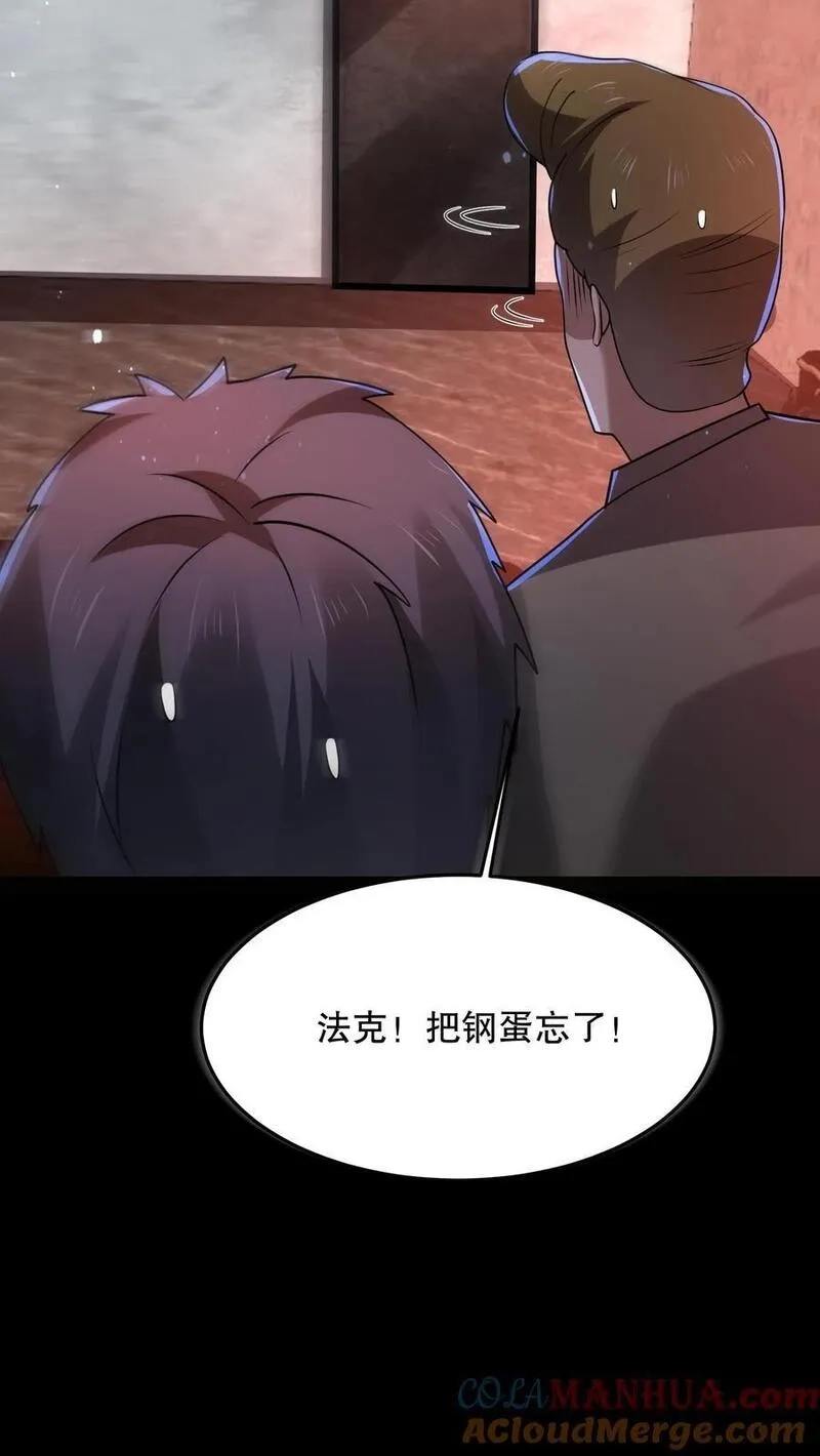 规则怪谈：开局化身逼兜战神,第80话 丧尸跳钢管舞,第31张