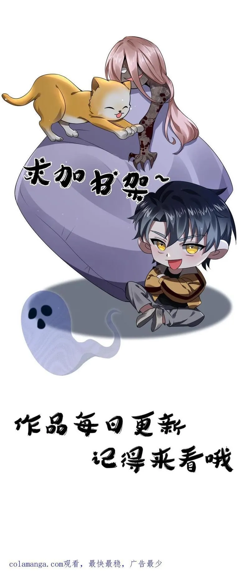 规则怪谈：开局化身逼兜战神,第80话 丧尸跳钢管舞,第32张