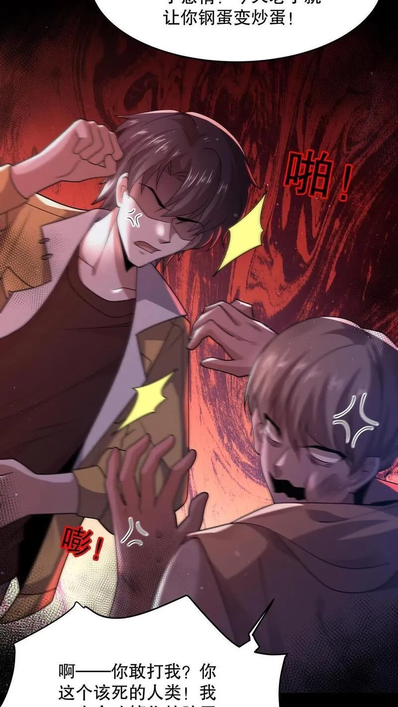 规则怪谈：开局化身逼兜战神,第80话 丧尸跳钢管舞,第4张