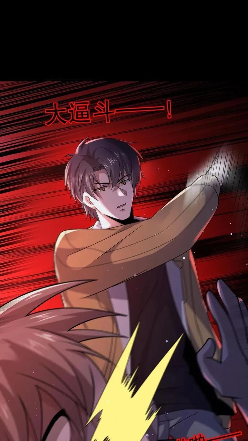 规则怪谈：开局化身逼兜战神,第80话 丧尸跳钢管舞,第6张