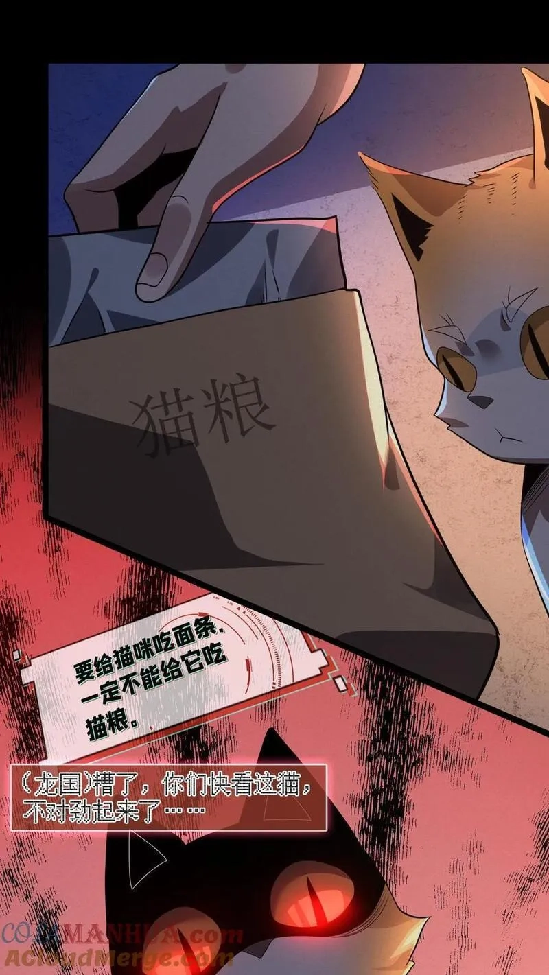 规则怪谈：开局化身逼兜战神,第2话 接连叛逆规则,第13张
