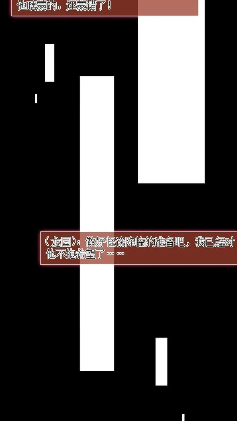 规则怪谈：开局化身逼兜战神,第2话 接连叛逆规则,第17张