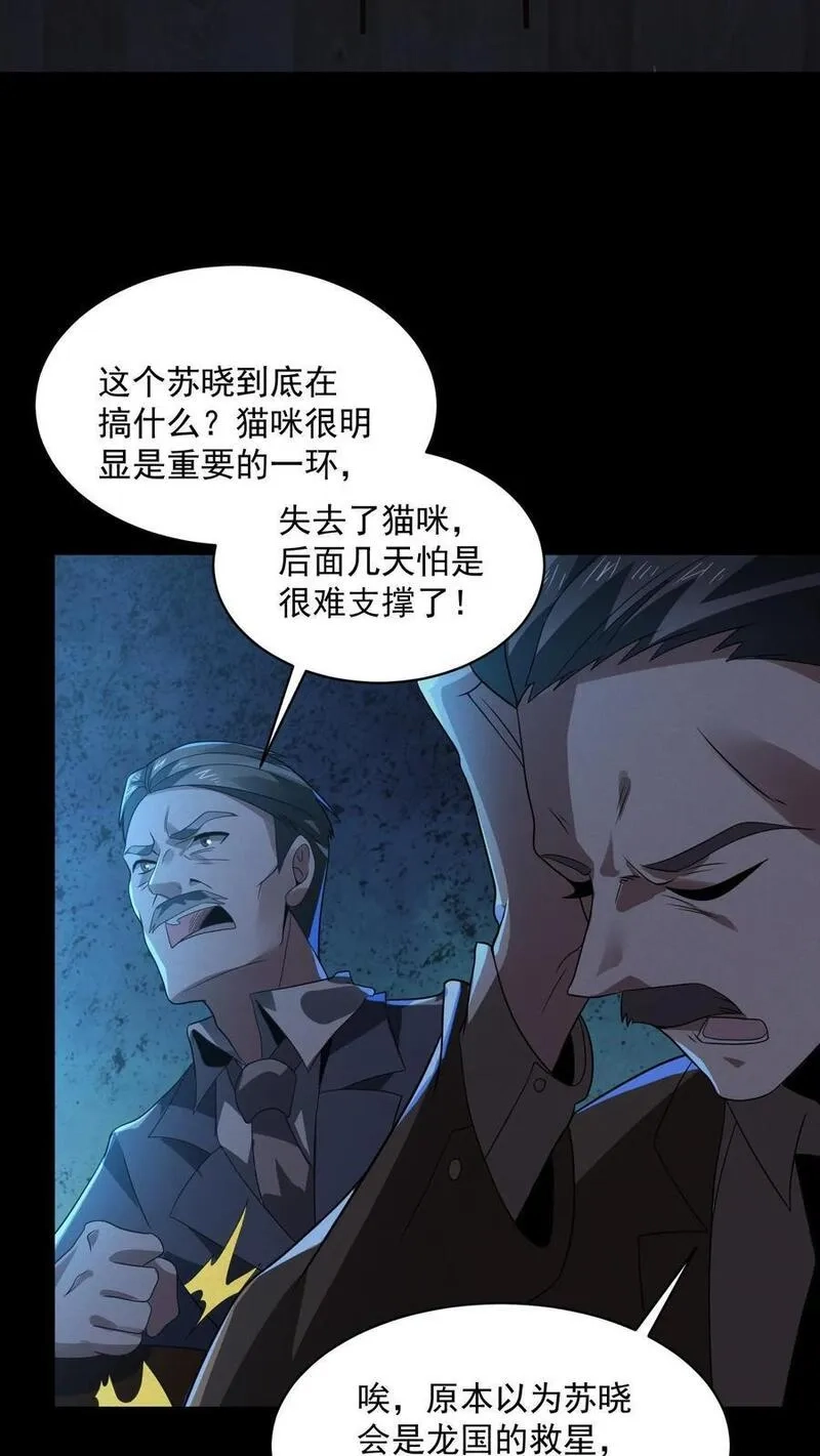 规则怪谈：开局化身逼兜战神,第2话 接连叛逆规则,第20张