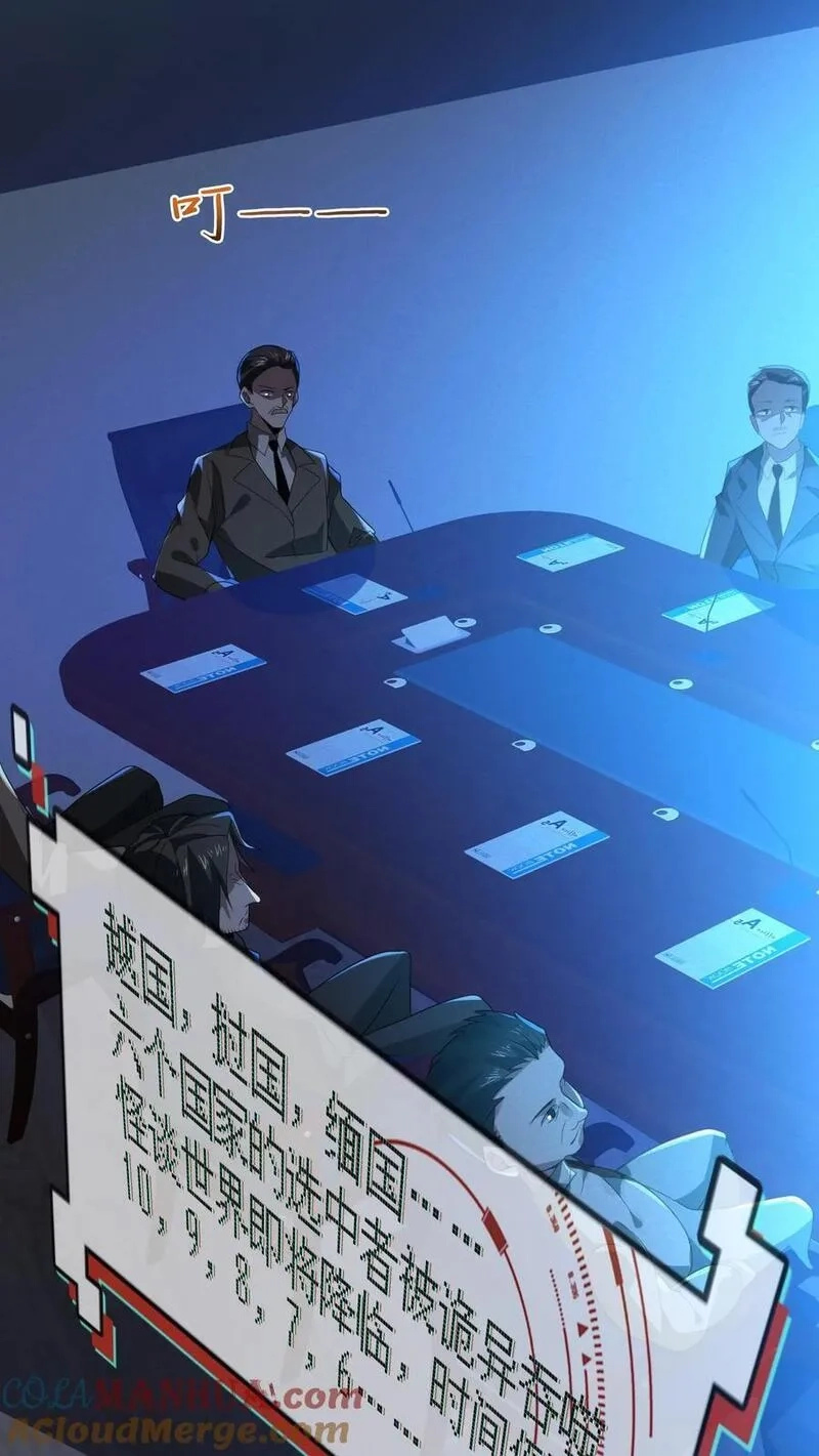 规则怪谈：开局化身逼兜战神,第2话 接连叛逆规则,第22张