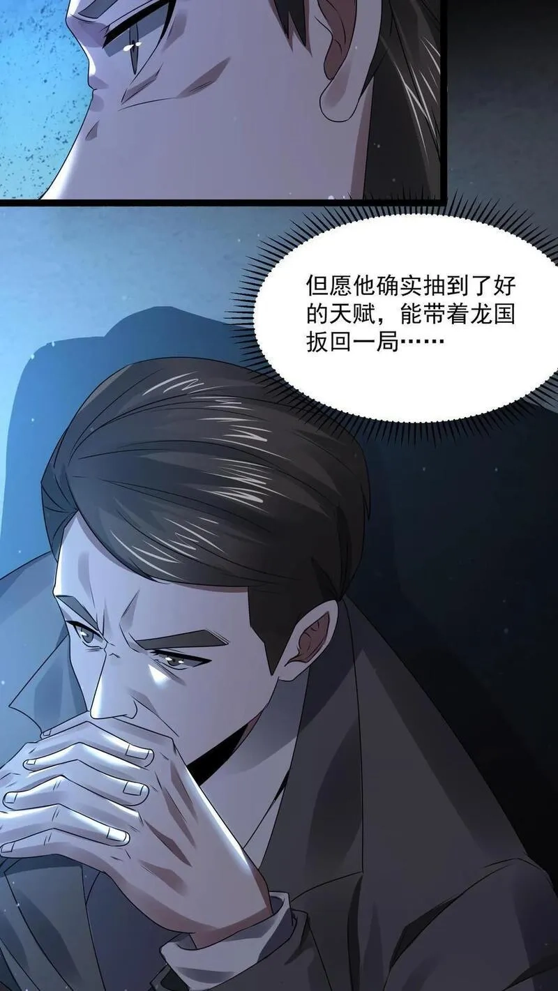 规则怪谈：开局化身逼兜战神,第2话 接连叛逆规则,第29张