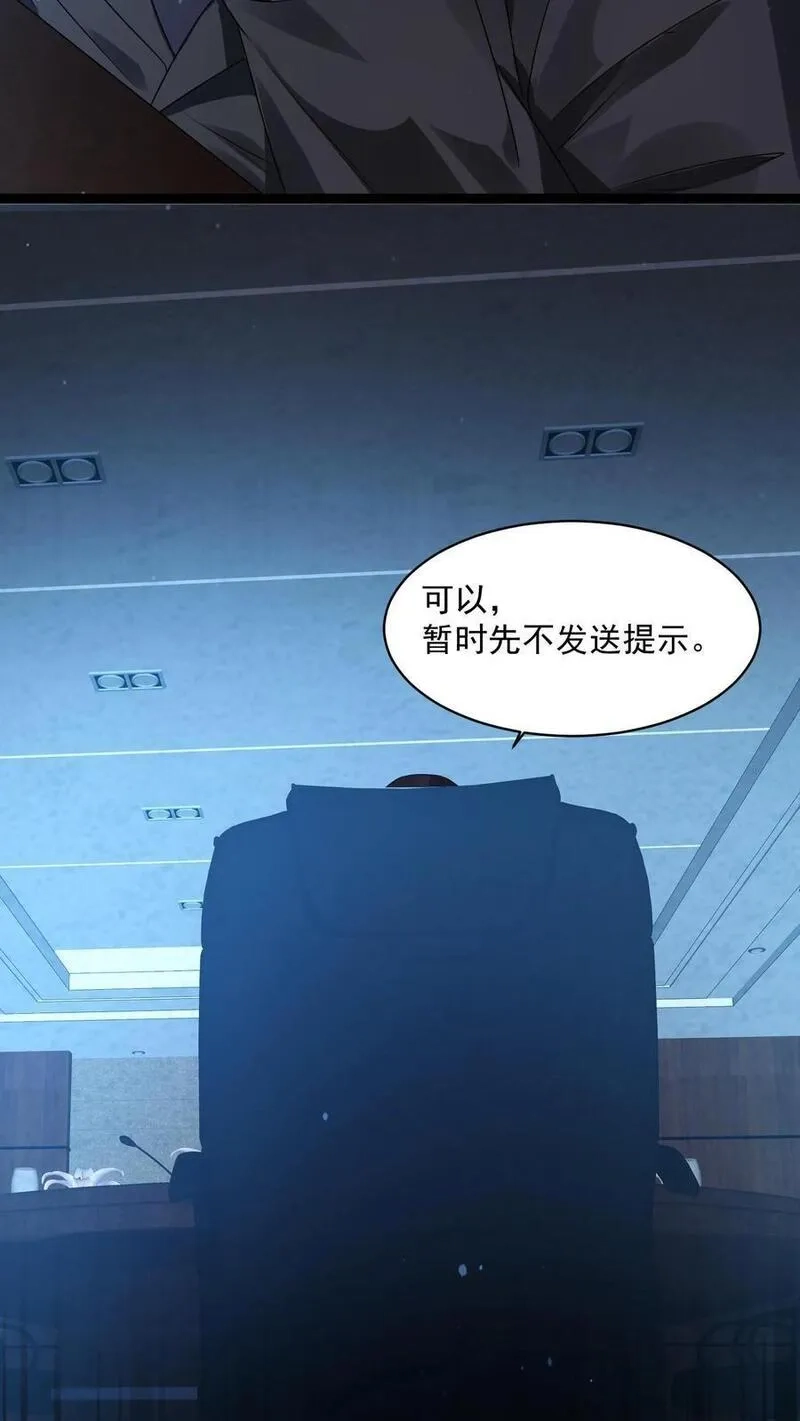 规则怪谈：开局化身逼兜战神,第2话 接连叛逆规则,第30张