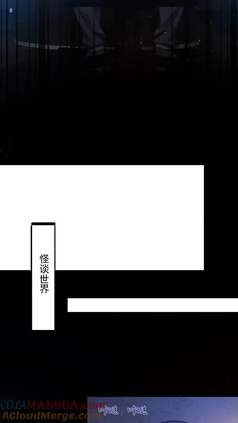 规则怪谈：开局化身逼兜战神,第2话 接连叛逆规则,第31张