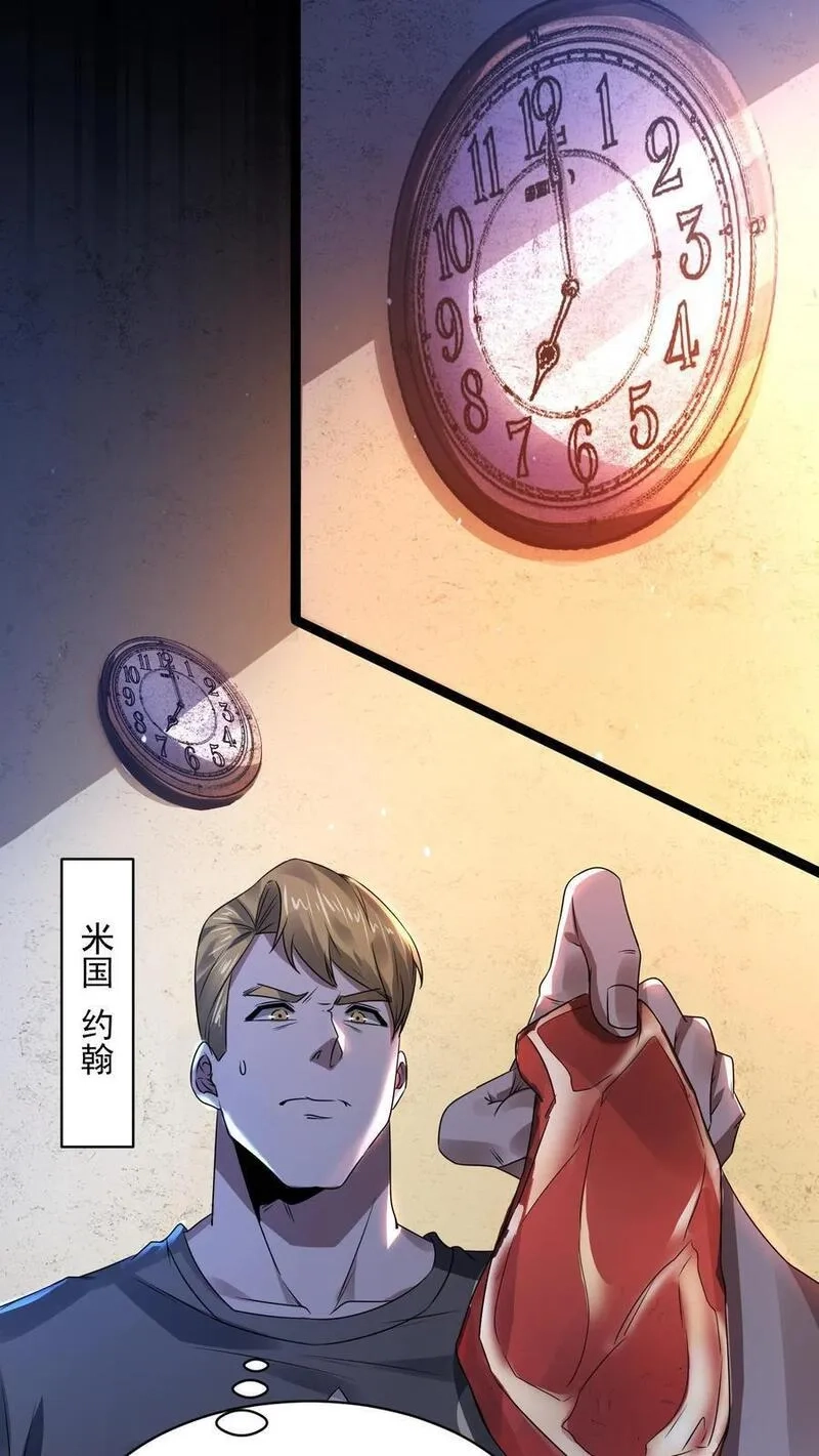 规则怪谈：开局化身逼兜战神,第2话 接连叛逆规则,第32张