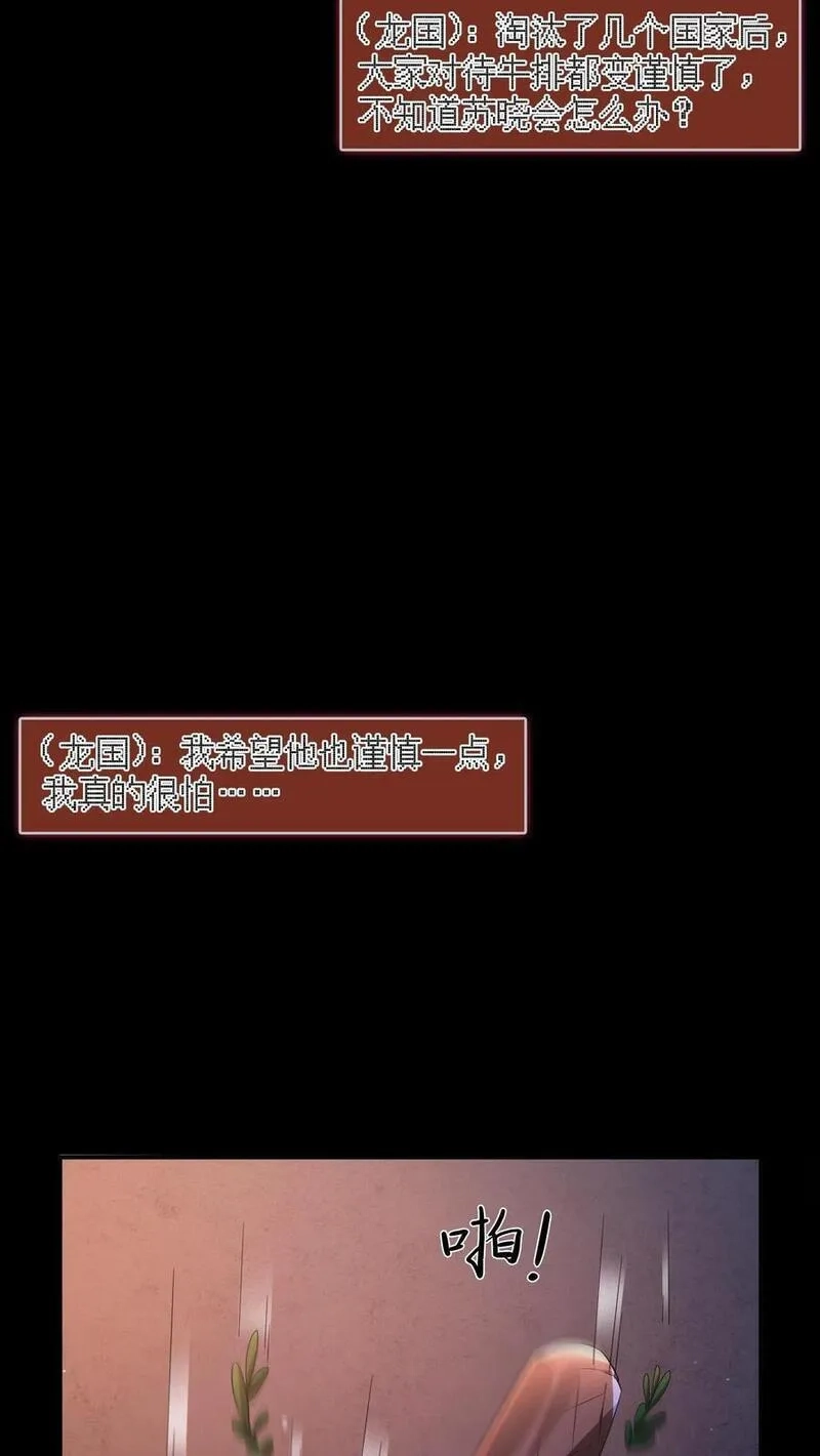 规则怪谈：开局化身逼兜战神,第2话 接连叛逆规则,第35张