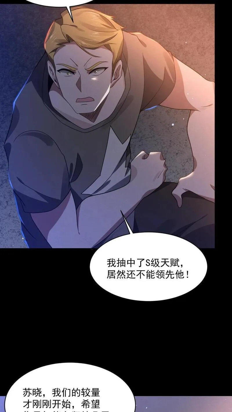 规则怪谈：开局化身逼兜战神,第2话 接连叛逆规则,第47张