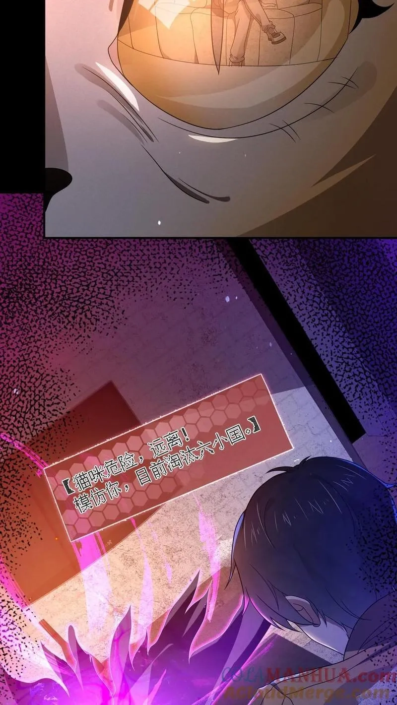 规则怪谈：开局化身逼兜战神,第2话 接连叛逆规则,第49张
