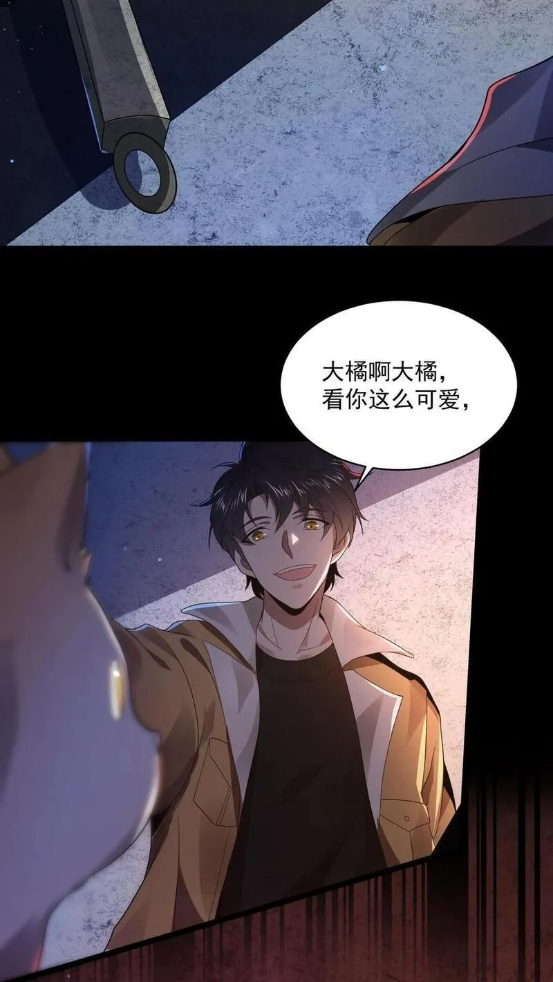 规则怪谈：开局化身逼兜战神,第2话 接连叛逆规则,第5张
