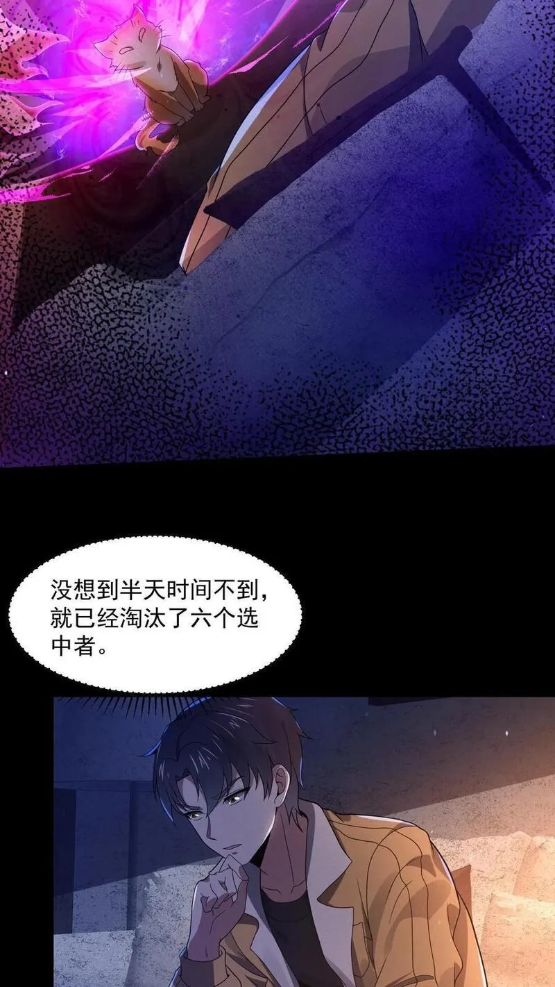 规则怪谈：开局化身逼兜战神,第2话 接连叛逆规则,第50张