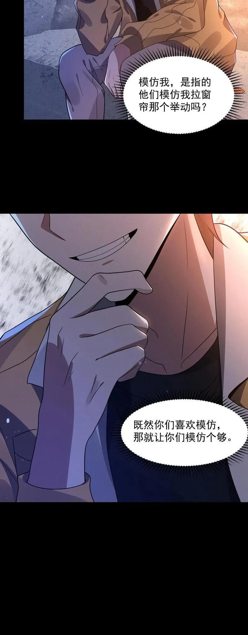 规则怪谈：开局化身逼兜战神,第2话 接连叛逆规则,第51张