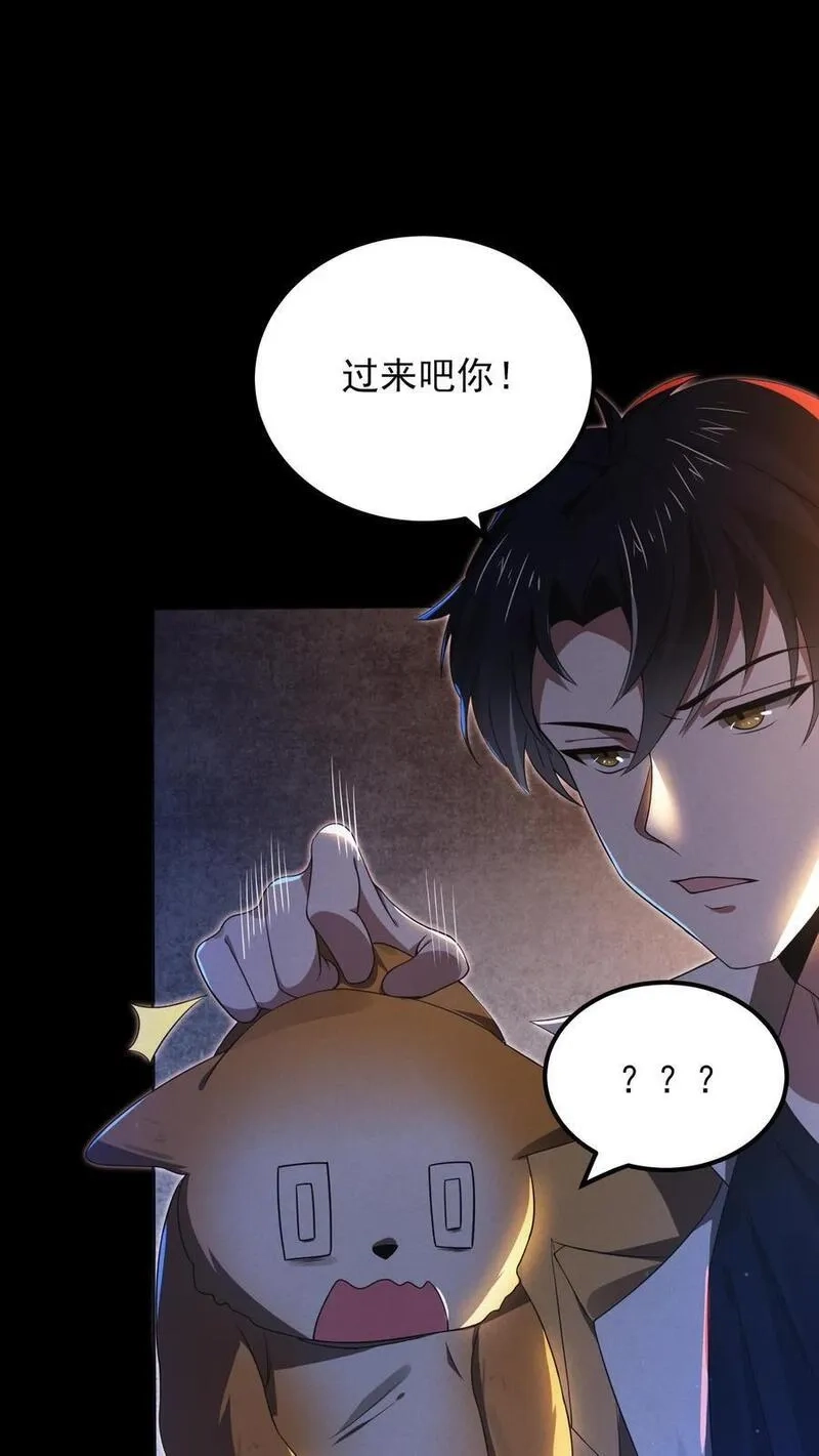 规则怪谈：开局化身逼兜战神,第2话 接连叛逆规则,第54张
