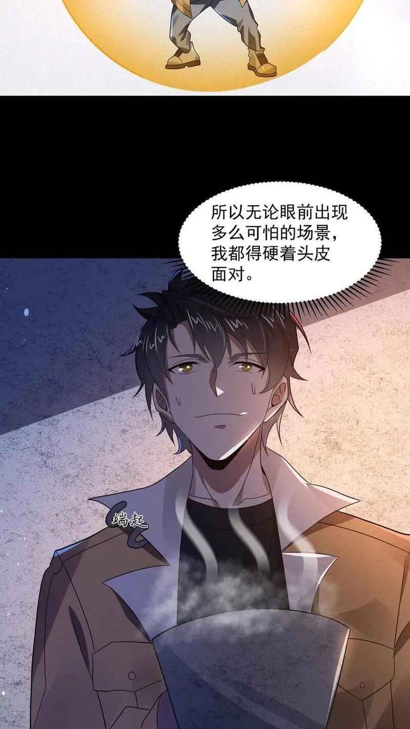 规则怪谈：开局化身逼兜战神,第2话 接连叛逆规则,第9张