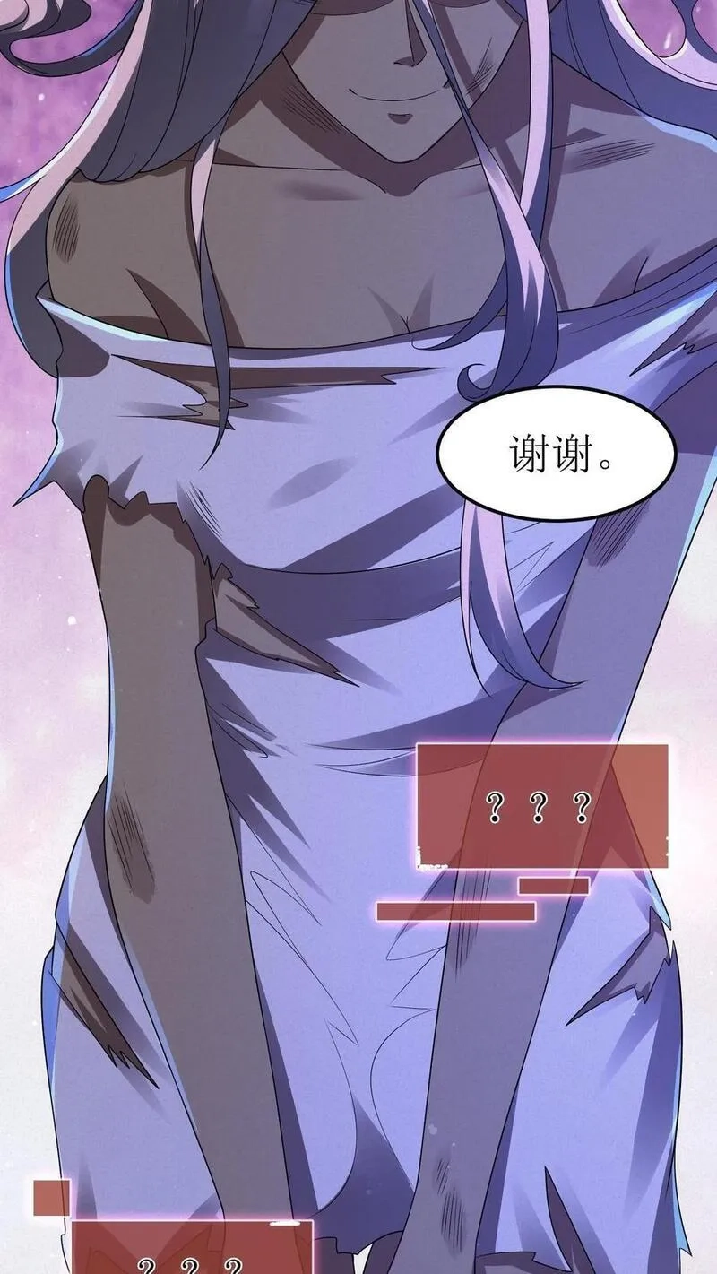 规则怪谈：开局化身逼兜战神,第17话 五星通关,第10张