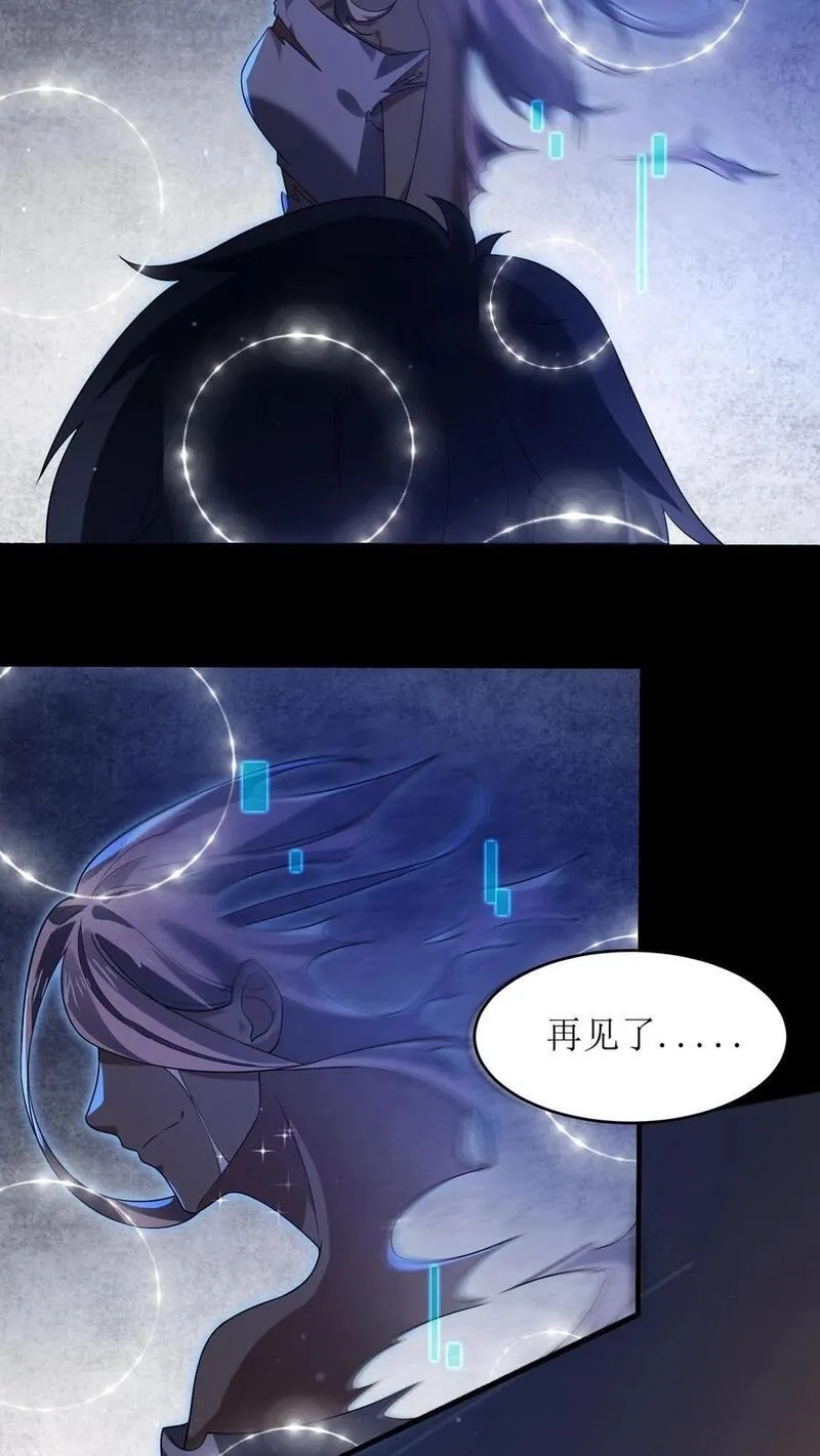 规则怪谈：开局化身逼兜战神,第17话 五星通关,第16张