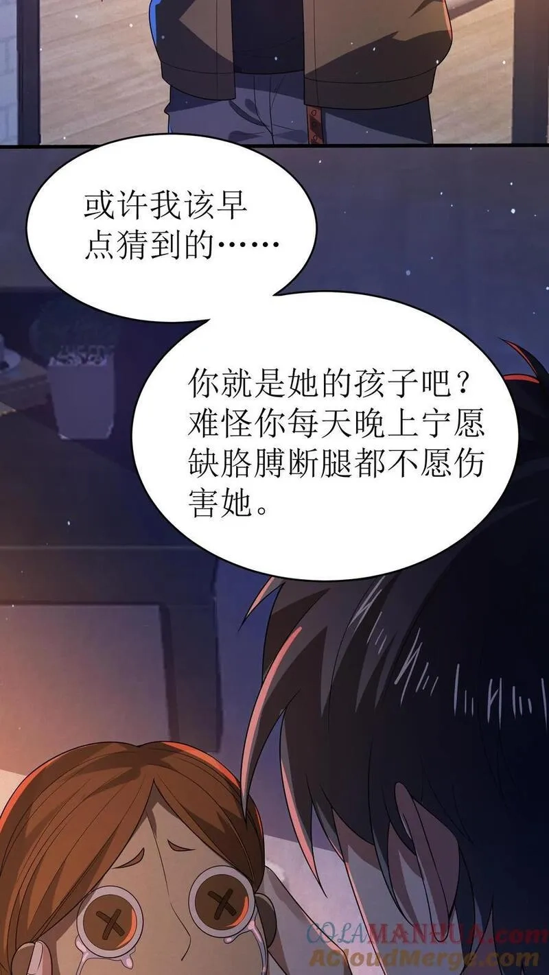 规则怪谈：开局化身逼兜战神,第17话 五星通关,第19张